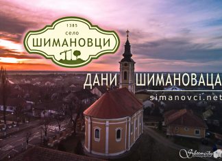 Програм „Дана Шимановаца“