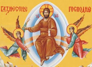 Спасовдан – Вазнесење Господње