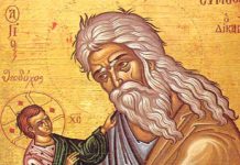 Свети Симеон Богопримац