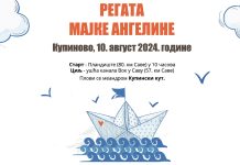 Регата Мајке Ангелине испловљава 10. августа