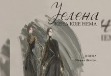 Ивана Жигон у Шимановцима