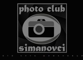 Фото клуб Шимановци јача своје редове