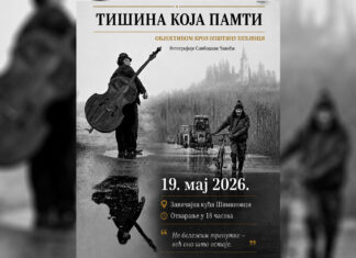 Изложба фотографија Слободана Чавића у Шимановцима: „Тишина која памти“